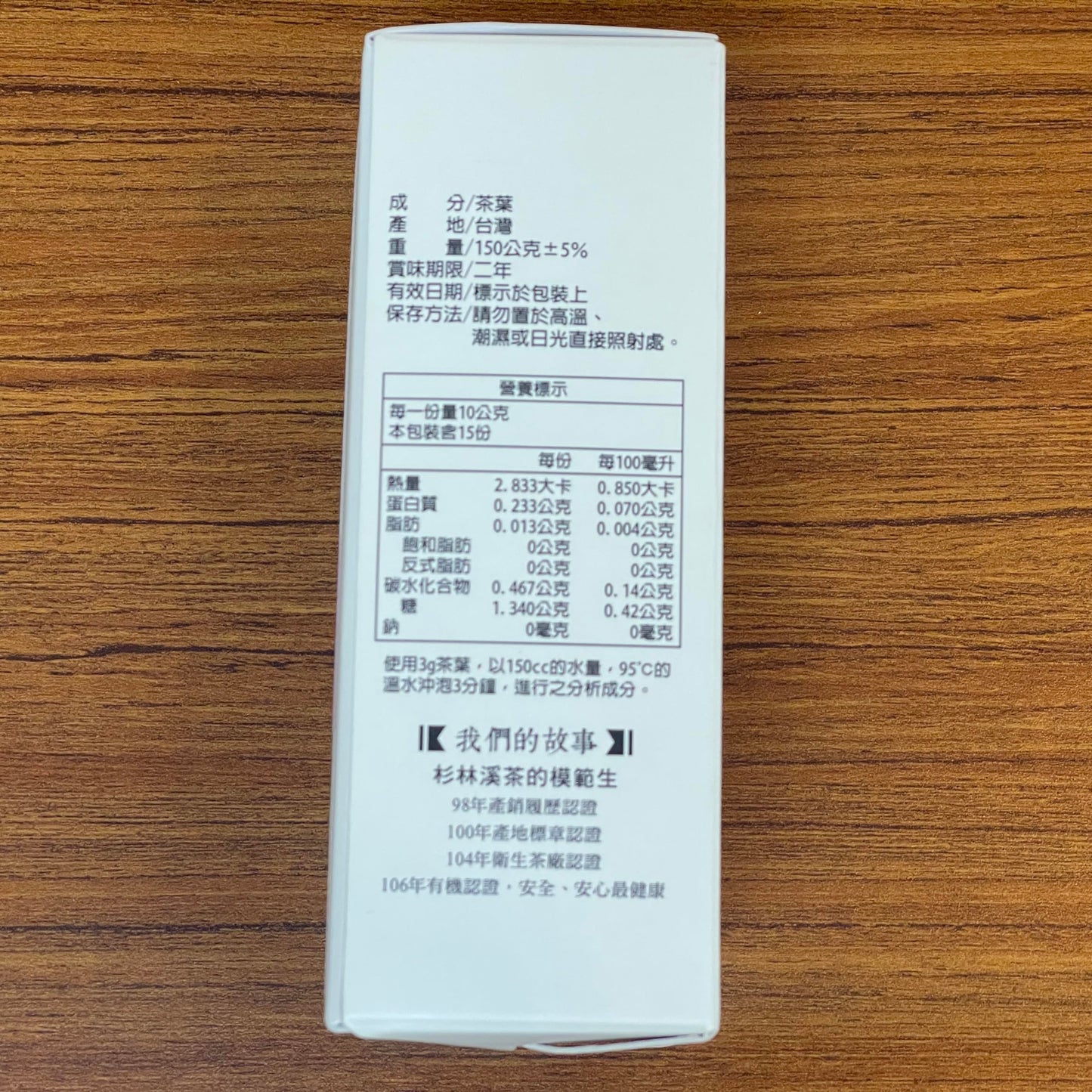 Taiwan unique tea,Chin-Shin-Oolong,白毫烏龍 Shanlinxi Kung Fu Black Tea,50g*6
