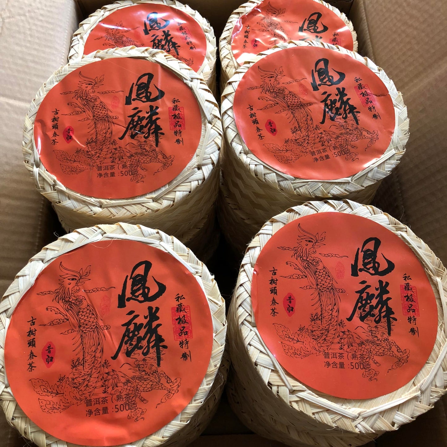 Xigui Fenglin 2015 Ripe Pu-Erh Tea Cake 500g