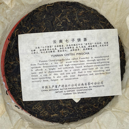 Pu-Erh tea,Late 1990s,Hong Kong customization Orange Flying Seal-Little Yellow Seal,357g,Raw