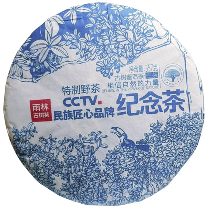 2019 CCTV Commemorative Wild Tree Raw Pu-erh Tea Sheng Pu-erh Cake 357g