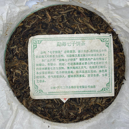 2007 Nannuo Mountain Qiaomu Ancient Tree Raw Pu-erh Tea Cake, 357g, from Yunnan