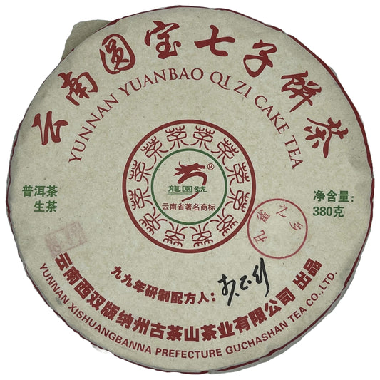 2017 Yunnan National Treasure Raw Pu-erh Tea Cake, 357g, from Yunnan