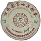 2017 Yunnan National Treasure Raw Pu-erh Tea Cake, 357g, from Yunnan