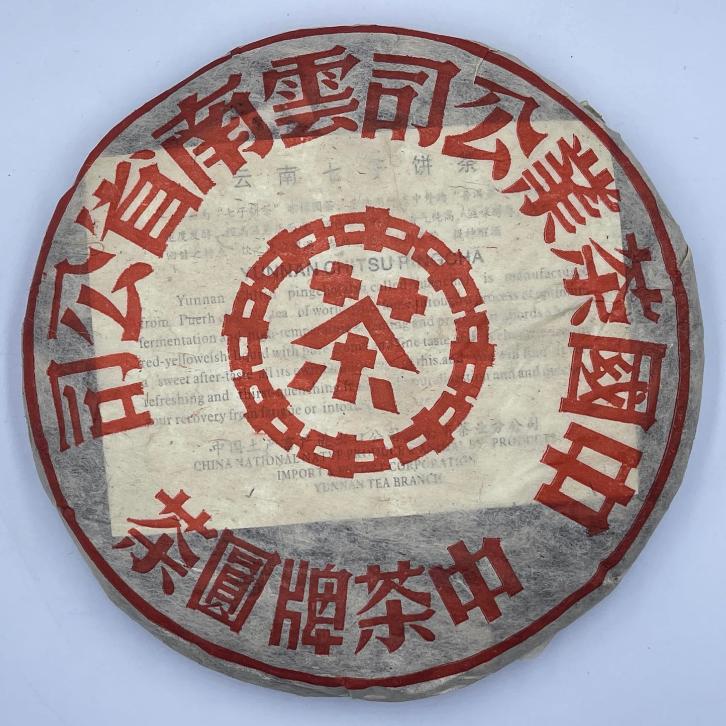 2001 Dahongyin Ripe Pu-erh Tea Cake, 357g, Customized by China Tea Brand, from Yunnan