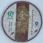 2012 Golden Bud Tribute Ripe Pu-erh Tea Cake, 200g, from Yunnan