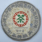 Pu-Erh tea,2007,Yinzhong Tea Round Tea,357g,Raw