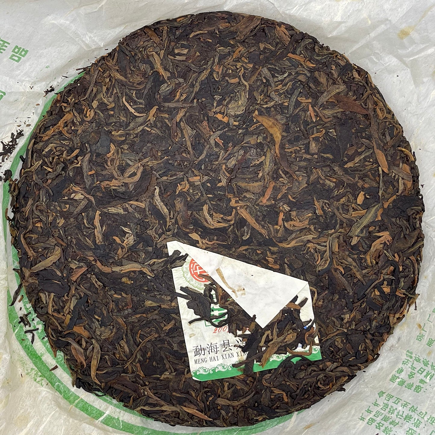 Charming Xinghai Pu-Erh Tea 2007 Raw Pu-Erh Tea Cake 357g