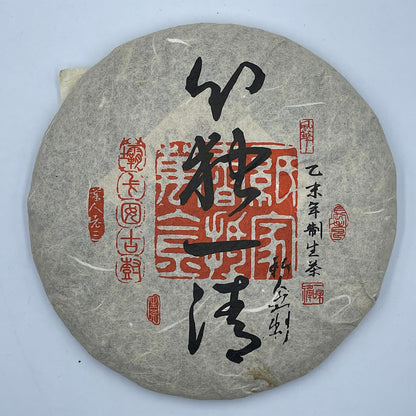 Bakanan Ancient Tree Raw Pu-Erh Tea 2018 – 357g
