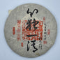 Bakanan Ancient Tree Raw Pu-Erh Tea 2018 – 357g