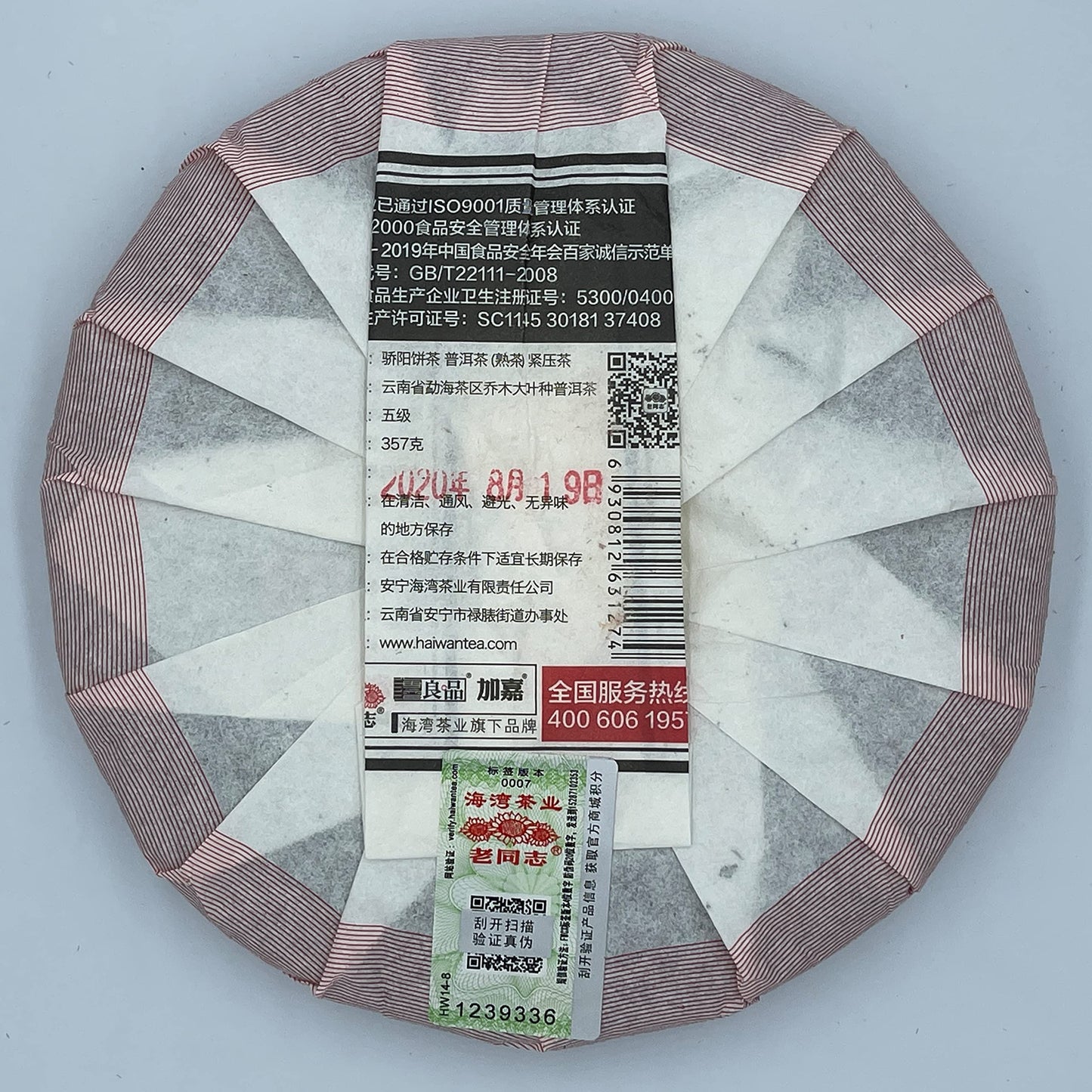 Old Comrade 2020 Jiaoyang Ripe Pu-Erh Tea – 357g (12.6oz) Shu Puerh Cake – Premium Fermented Chinese Tea