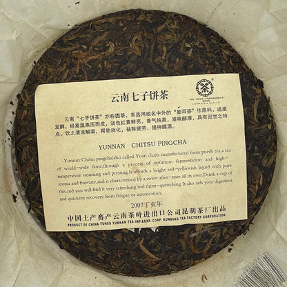 2007 China Tea Premium Raw Pu-erh Tea Cake, 357g
