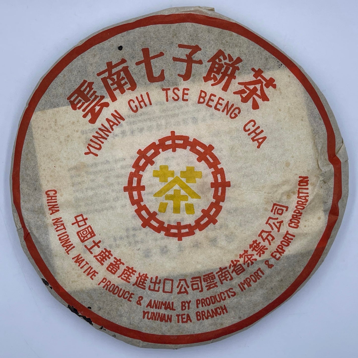 Pu-Erh tea,Late 1990s,Hong Kong customization Orange Flying Seal-Little Yellow Seal,357g,Raw