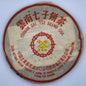 Pu-Erh tea,Late 1990s,Hong Kong customization Orange Flying Seal-Little Yellow Seal,357g,Raw