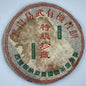2006 Yiwu Organic Green Raw Pu-erh Tea Cake, 380g, from Yunnan