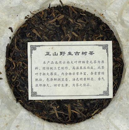Jinggu Big Tree 2012 Raw Pu-Erh Tea Cake 357g