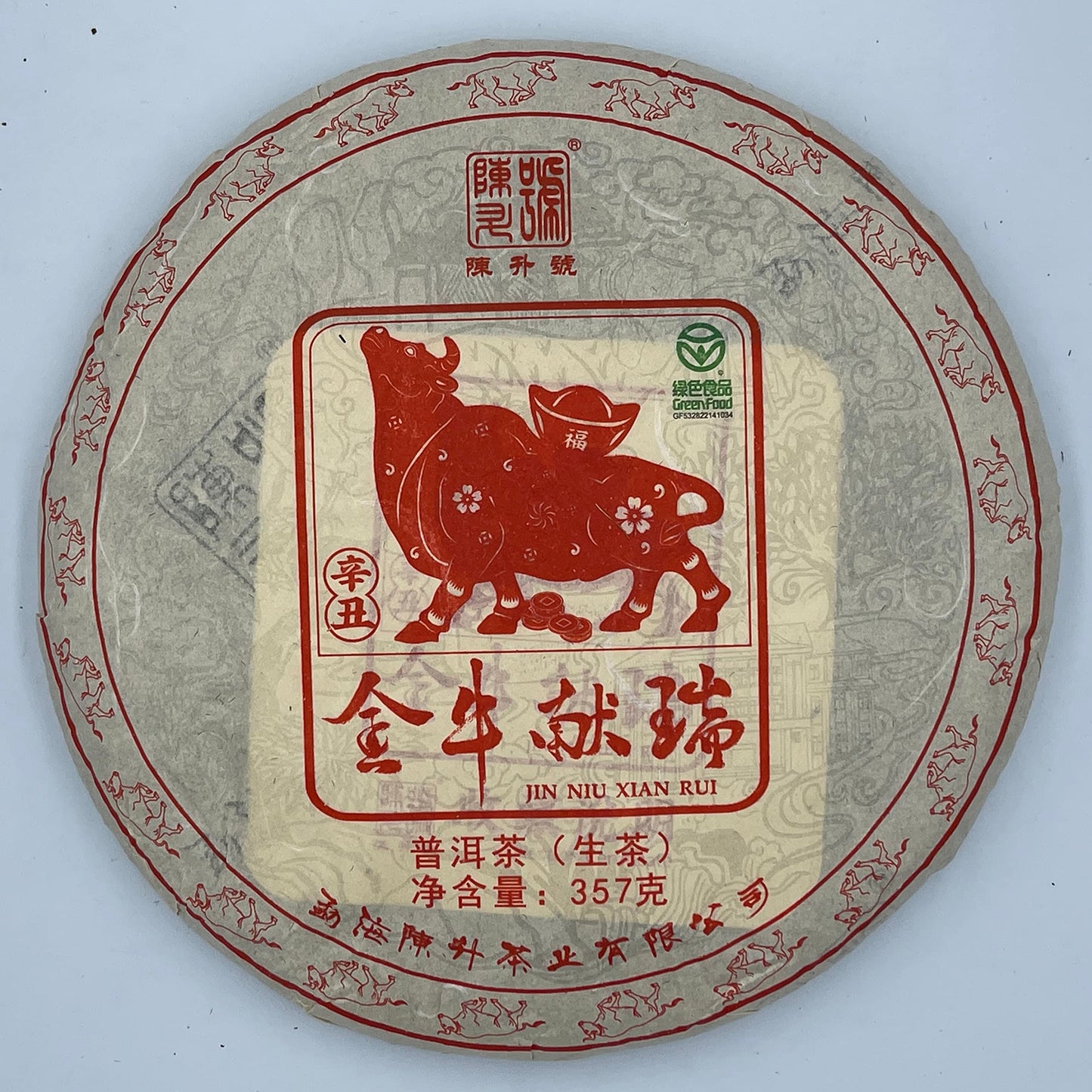 Chen Sheng Hao Year of the Ox Zodiac Cake Raw Pu-Erh Tea 2021 – 357g