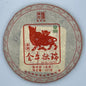 Chen Sheng Hao Year of the Ox Zodiac Cake Raw Pu-Erh Tea 2021 – 357g