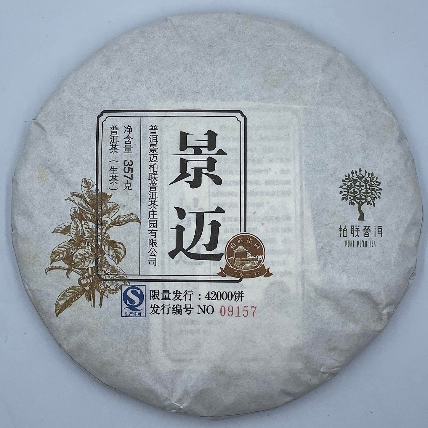Bailian Jingmai Raw Pu-Erh Tea 2016 – 357g