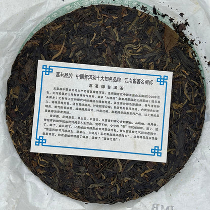 2009 Jiamu Rookie Raw Pu-erh Tea Cake, 357g, from Yunnan