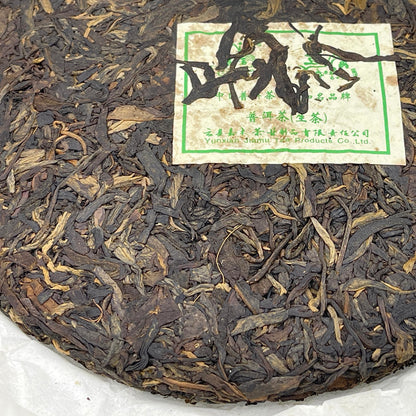 2009 Jiamu Rookie Raw Pu-erh Tea Cake, 357g, from Yunnan