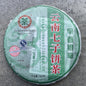 2007 China Tea Zaochun Silver Hao Raw Pu-erh Tea Cake, 357g, from Yunnan