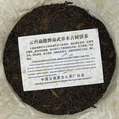2006 Mengsa Yiwu Arbor Qizi Raw Pu-erh Tea Cake, 357g, from Yunnan