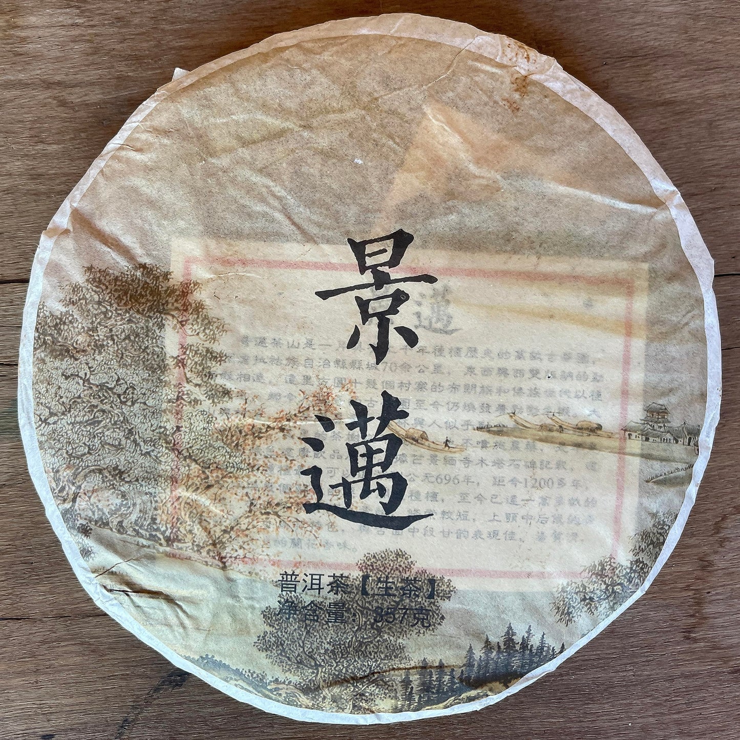 Pu-Erh tea,2010,Jingmai,357g,Raw