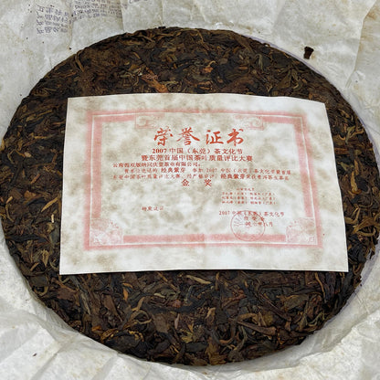 2008 Tongqingtang Golden Award Purple Bud Raw Pu-erh Tea Cake, 357g, from Yunnan