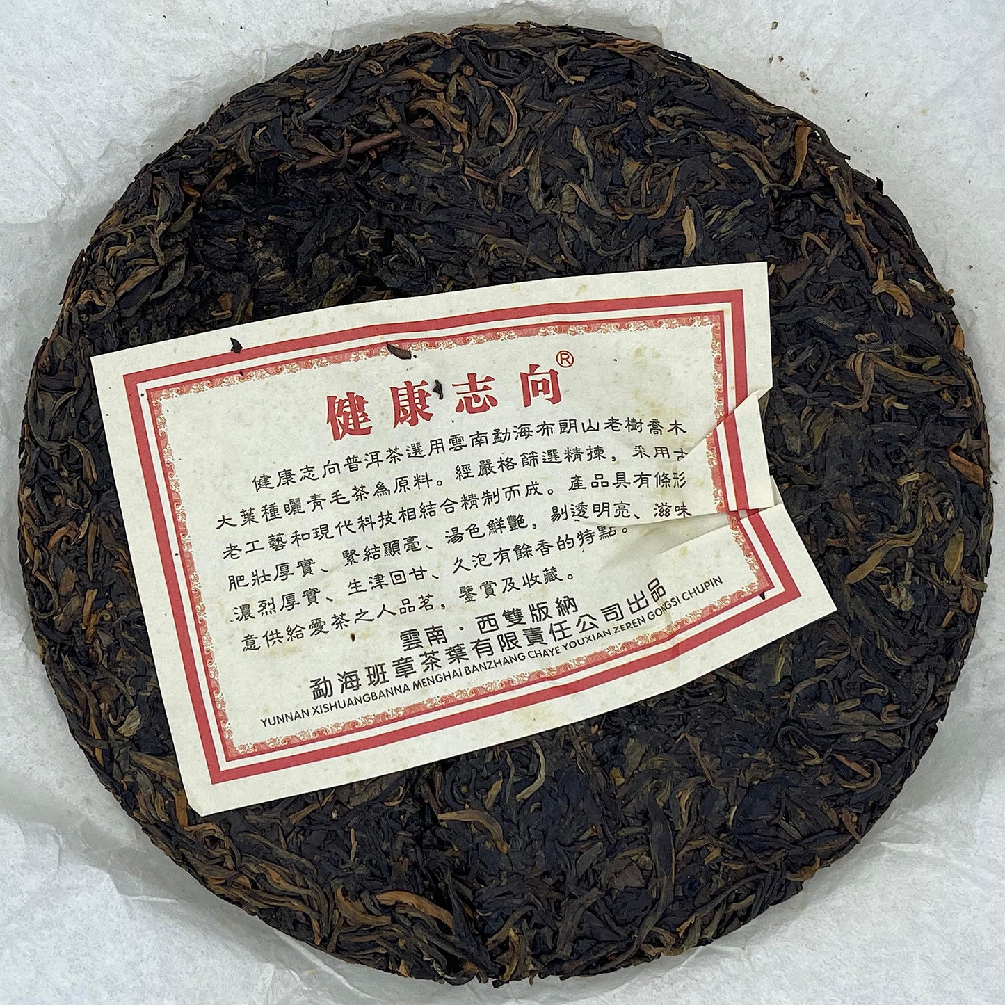 2011 Health Direction Menghai Qizi Raw Pu-erh Tea Cake, 357g, from Yunnan