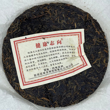 2011 Health Direction Menghai Qizi Raw Pu-erh Tea Cake, 357g, from Yunnan