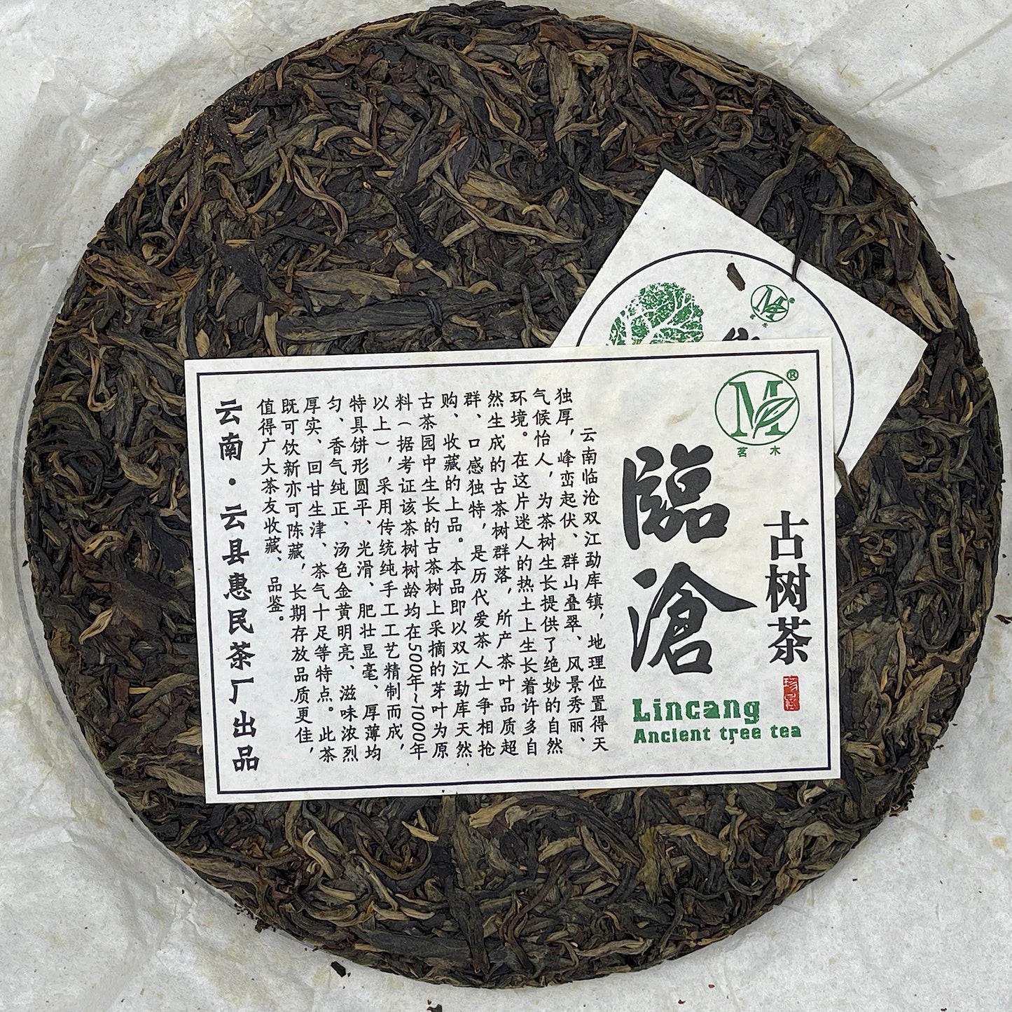 2012 Linchang Ancient Tree Raw Pu-erh Tea Cake, 380g, from Yunnan